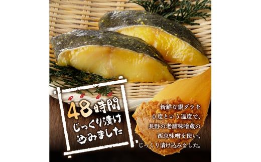 a17-006　銀ダラ西京漬け90g10切れ、天然原料使用ちょっと甘め