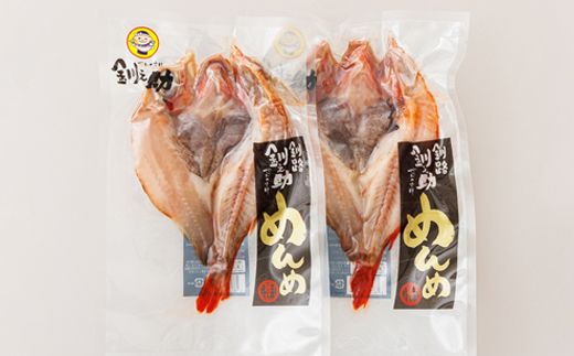 北海道産 めんめ きんき 一夜干し 約300g×2尾 | 干物 釧路では「めんめ」の愛称で知られる高級魚 キンキ 別名 吉次 キチジ 焼魚 焼き魚 セット ひもの 魚干物 一人暮らし セット おかず 冷凍 魚介類 海鮮 絶品 人気 笹谷商店 直営 釧之助本店 高級 北海道 釧路町 釧路超 特産品 121-1920-443-156