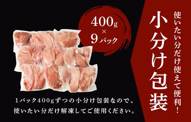 G1224 味付け肉 国産 豚肉 切り落とし 3.6kg 400g×9パック 訳あり 部位不揃い