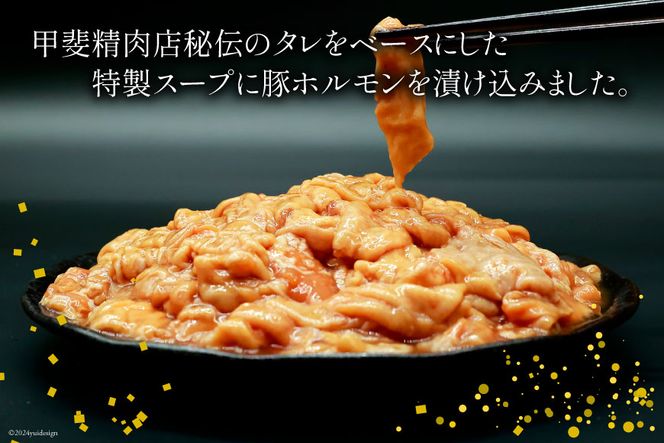 もつ鍋用 味付け 豚モツ スープ込み 400g×8袋 計3.2kg [甲斐精肉店 宮崎県 日向市 452060454] もつ鍋 もつ モツ 豚肉 ホルモン モツ鍋 九州産 冷凍 小分け