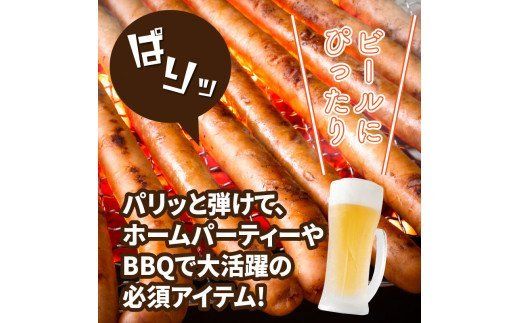 驚愕のロングロング粗挽きウインナー1.53kg_1194R