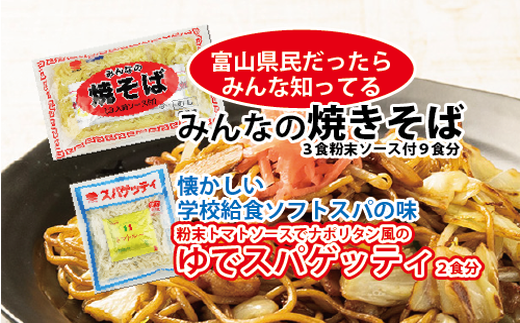 夏のめんお楽しみセット(5種類20食分) ｜ 焼きそば 中華ざる ラーメン 石川製麺 麺類 麺セット 夏 夏休み ランチ お昼ご飯 夕飯 冷し生ラーメン コシ 細ちぢれ麺 冷やし中華 ゆでスパゲティ 冷し麺 ※北海道・沖縄・離島への配送不可