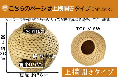 猫ちぐら（ノーマル）猫ハウス【上横開きタイプ】＞翌月末迄に