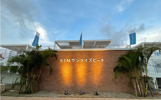 KINサンライズビーチ海浜公園　施設メニュー利用券 (3000円)