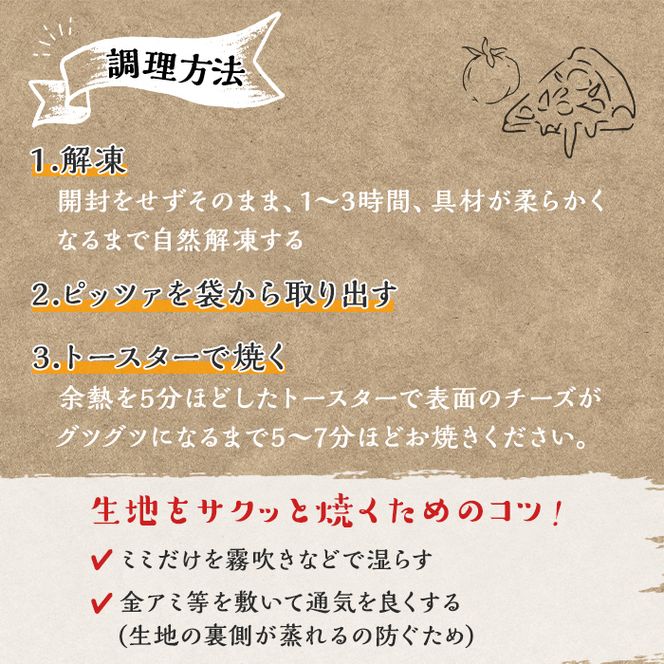 【0114701a】サクッ、もちっ！東串良のこだわり2種ナポリピッツァセット(各1枚・合計2枚) ピザ マルゲリータ クアトロフォルマッジ 詰め合わせ セット 冷凍 チーズ【グラッツェタンテ】