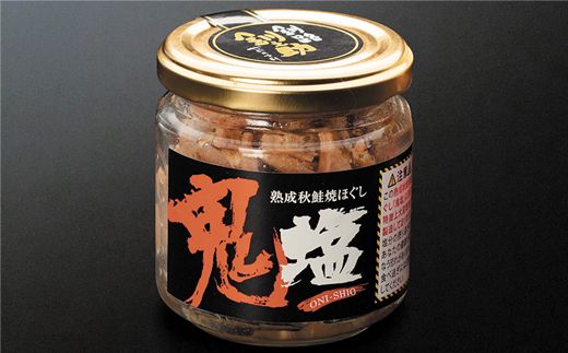 鮭フレーク 鬼塩 100g×5個セット | 北海道産 秋鮭のみを使用した さけ サケ シャケ 秋鮭 ほぐし 辛党に人気の 訳あり 冷凍 調理済み 一人暮らし セット おかず 魚介類 海鮮 絶品 人気 笹谷商店 直営 釧之助本店 高級 北海道 釧路町 釧路超 特産品 121-1920-19