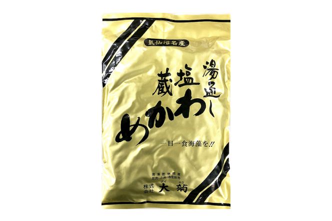 【外抜一等品】 三陸産 特撰若布 400g [大菊 宮城県 気仙沼市 20563169] ワカメ わかめ 塩蔵 冷蔵 一等品