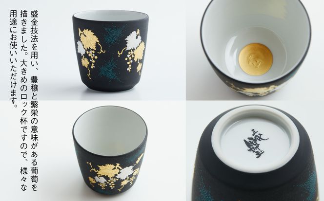 九谷焼 「白金盛葡萄図青粒 ロック杯」 仲田錦玉 180002(石川県 九谷焼 「白金盛葡萄図青粒 ロック杯」 仲田錦玉 180002(石川県
