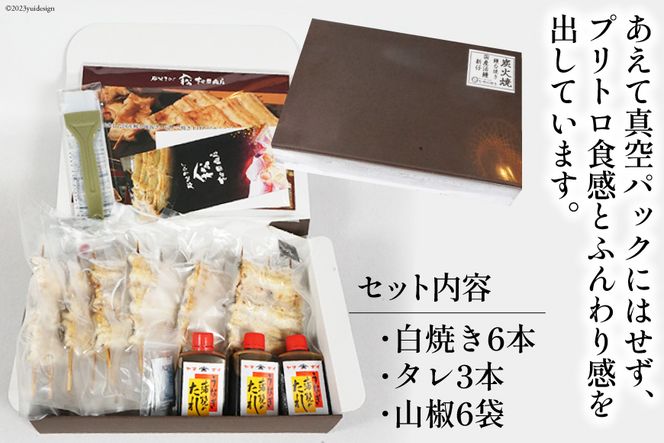 うなぎ 国産 ご当地鰻レシピ「蒲煮」簡単調理セット 血抜き締め 白焼き 太鰻 80g前後 ×6本 タレ 山椒 刷毛 付き [ヤママツ村田商店 静岡県 吉田町 22424185] 鰻 ウナギ たれ 炭火焼き 炭火 かばに 惣菜 おかず 冷凍