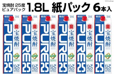 DF140 宝焼酎「ピュアパック」25度　1.8L紙パック 6本入