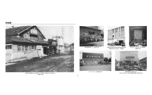 【写真集】写真で見る 中標津町の昔と今《1923年～2022年》【39001】