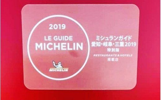 ミシュラン掲載店 Pizzeria Tre Rose 食事券 3,000円分 H134-003