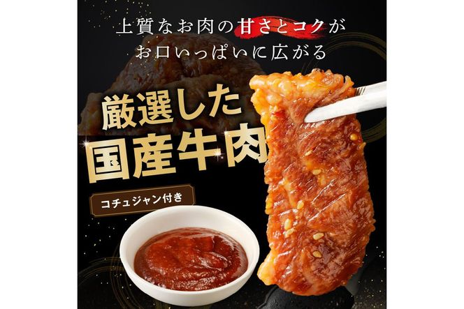 良質国産牛 味付け牛バラ肉　520g　定期便【全6回】月1回×6ヶ月　JC00010