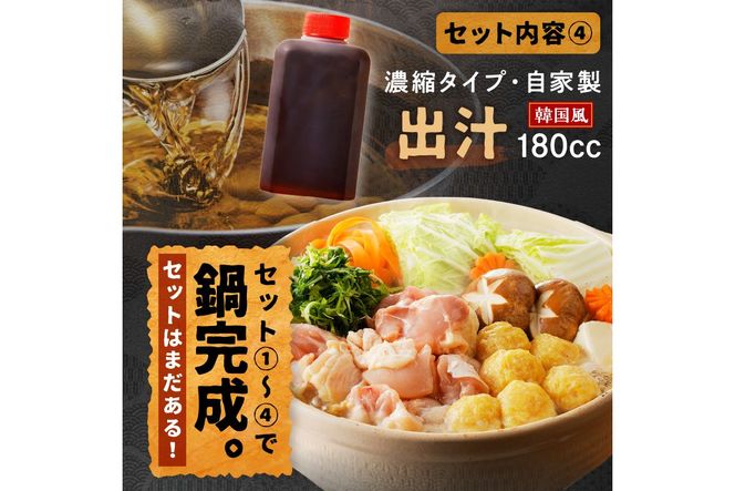 京都・京丹後の若鶏と九条ネギの韓国風鶏鍋セット（3～4人前）　鶏肉 国産 とり肉 ももにく モモ肉 鶏すき 若鶏 京野菜 すき焼き 詰め合わせ 鶏鍋 とりなべ とり鍋 鳥なべ ギフト 鳥すき 鶏好き 鳥好き 送料無料 KI00026