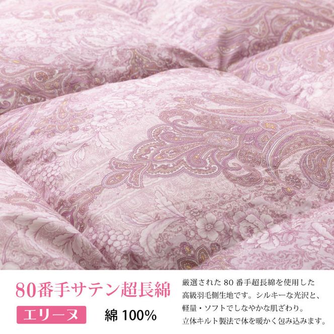 【春秋用】 中厚 羽毛 合掛け 布団 シングル マザーグースダウン 95％ ポーランド産 0.7kg ( エリーヌ 赤 )  [川村羽毛 山梨県 韮崎市 20743613] 羽毛布団 日本製 プレミアムゴールドラベル