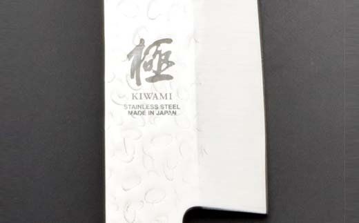 H10-141 三徳包丁 極 ステンレス鋼 槌目 茶合板柄