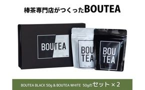 a10-452　BOUTEA BLACK&WHITE 2セット