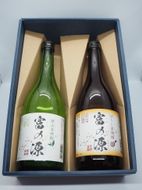 狭山茶焼酎・ほうじ茶焼酎「富の源」セット