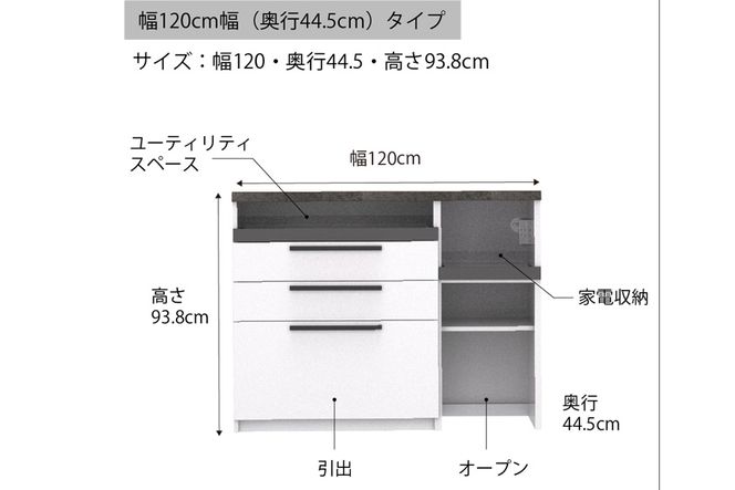 食器棚 カップボード 組立設置 SY-S1200Rカウンター [No.572]