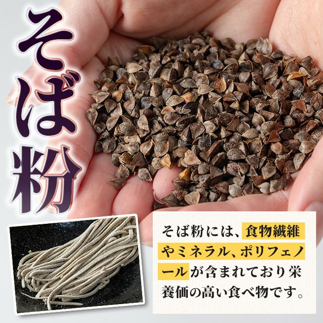 isa532 ≪毎月数量限定≫あんしん そば粉(計約2kg・約500g×4P)【しげふみファーム】
