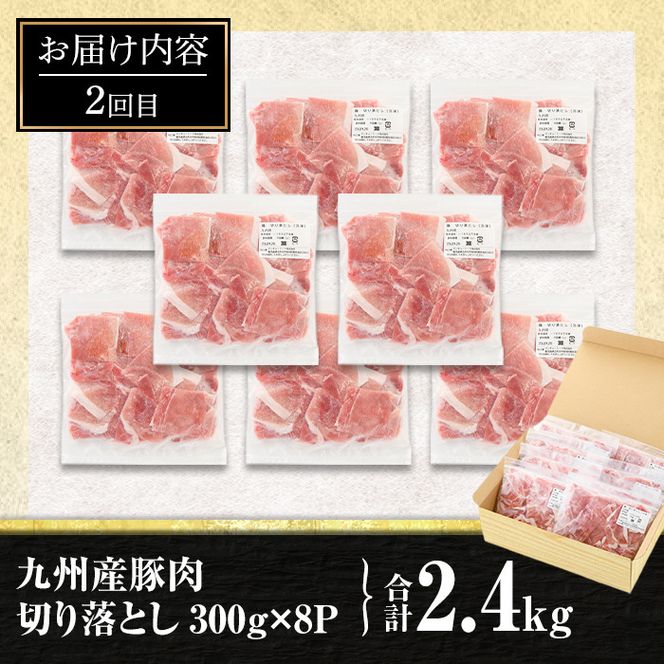 isa445 【定期便3回】九州産 豚肉サンサンセット (合計6.9kg)【サンキョーミート株式会社】
