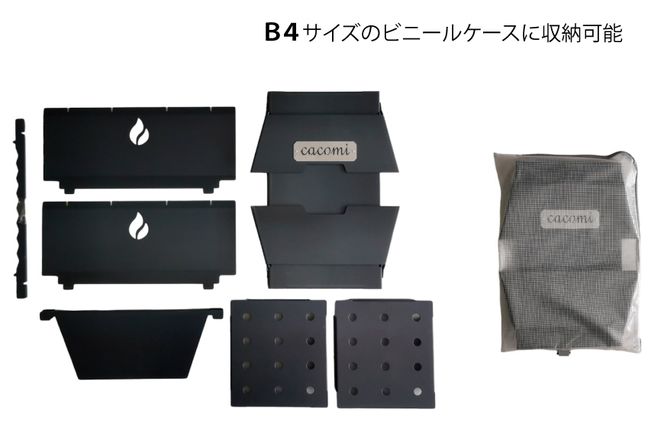 【最短15秒で簡単組立】コンロ焚き火台 - cacomi black fire - [新星金属製作所 大阪府 守口市 20940931] 
