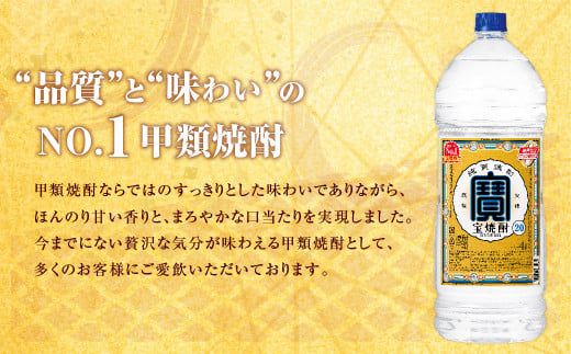 【未開封】宝酒造　20度　甲類　焼酎　1800ml　古酒　旧ラベル 未開封】宝酒造 20度 甲類 焼酎 1800ml 古酒 旧ラベル