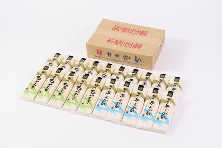 神埼そうめん(240g×10袋)・神埼ひやむぎ詰合せ(240g×10袋) 【めん 麺 詰合せ そうめん詰合せ ひやむぎ詰合せ 神埼 九州 佐賀 ギフト 贈答用 名産品】(H020102)