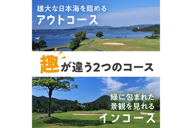 京都・久美浜カンツリー　ゴルフプレー利用券　3,000円分 KC00001