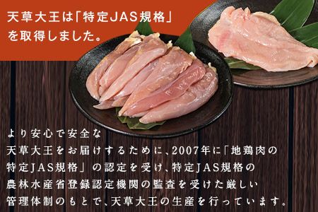 天草大王 ヘルシーセット(加熱用) 2kg むね肉 ささみ 熊本県産 長洲町《60日以内に出荷予定(土日祝除く)》---dn_fasohly_60d_r7_17000_2kg---