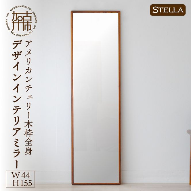 yɌÐszySENNOKIzStellaXe AJ`F[W440×D35×H1550mm(8kg)ؘgSgfUCCeA~[y2412M05064z