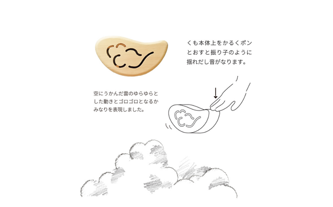 木のおもちゃ 楽器「くも」(単品) くもとあめ かわとうみ O-mr-A36A