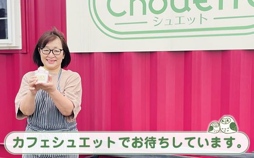 カフェシュエット ＜オリジナル パフェ＞ 引換え券(3枚)|お食事券 食事券 チケット 体験 体験型 飲食店 観光 旅行 北海道 釧路町 釧路超 特産品 121-1244-17