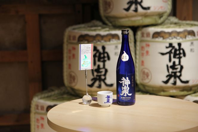 【クラマスター フェミナリーズ受賞】神泉セット (720ml×2本) 014023