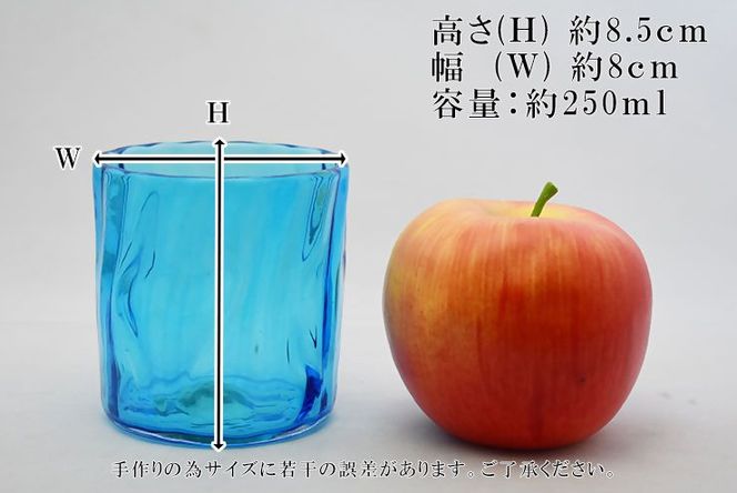 金の岬天色（かねのみさきあお）ロックグラス　NM-1４A【粋工房】_HA1227