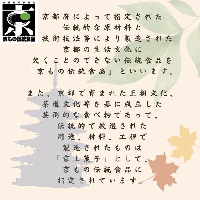 ＜京都栗菓匠 若菜屋＞国産栗使用　焼き栗きんとん《季節　秋　栗　和菓子》