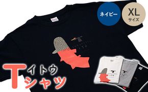 ふるさと納税 服 男 北海道 猿払村 イトウ　Tシャツ（白・Lサイズ） 12005 12005 イトウ　Tシャツ（白・Lサイズ） b0d51eab4d-1678762769
