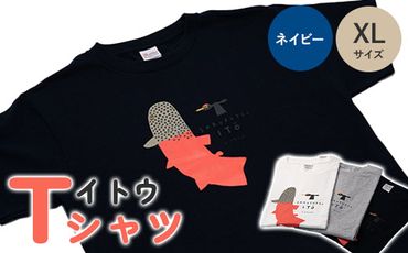 【12010】イトウ　Tシャツ（ネイビー・XLサイズ）