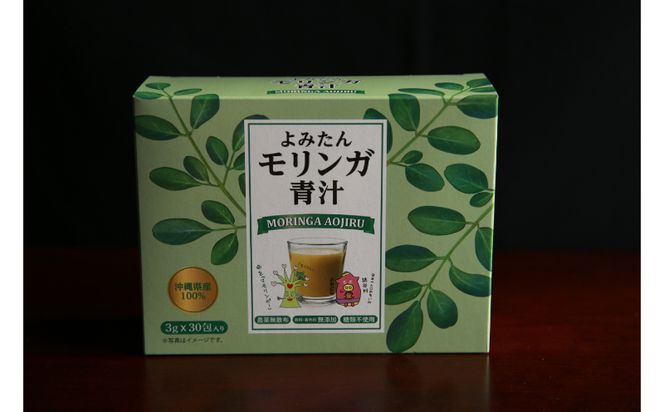 沖縄ウスリファーム　よみたんモリンガ青汁（1箱）