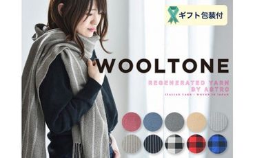 D23-02 WOOLTONE リバーシブルフリンジストール レギュラーサイズ 【ROZA（ボルドー×ピンク）】