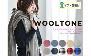 D23-02 WOOLTONE リバーシブルフリンジストール レギュラーサイズ 【CEL（サックス×ブルーグレー）】