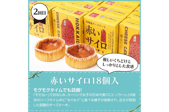 3ヵ月定期便】地元で人気！スイーツ 定期便 ( ケーキ 人気 チーズケーキ 北海道 お菓子 北見 おやつ 定期便 毎月お届け  )【999-0162】（北海道北見市） | ふるさと納税サイト「ふるさとプレミアム」