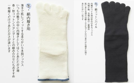 423.【5本指ソックス春夏秋冬セット(25-27㎝)】(A423-3)