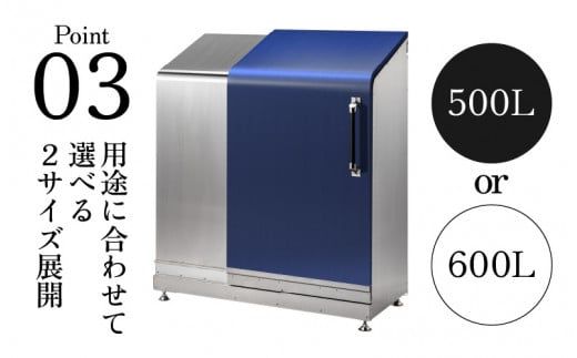 スライドダスポン ハイスリム スタンダードモデル 500L ワンタッチ棚付き (ステンレス仕様) FA-1530ラッドブラウン