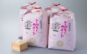 【Ｃ-549】よこいファーム 特別栽培米ミルキークイーン20㎏コース（頒布会6カ月）［高島屋選定品］