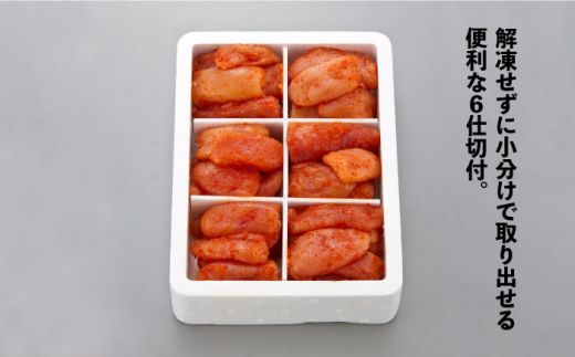 博多の味本舗 辛子明太子切れ子1kg(6仕切付)《築上町》【博多の味本舗】[ABCY002]