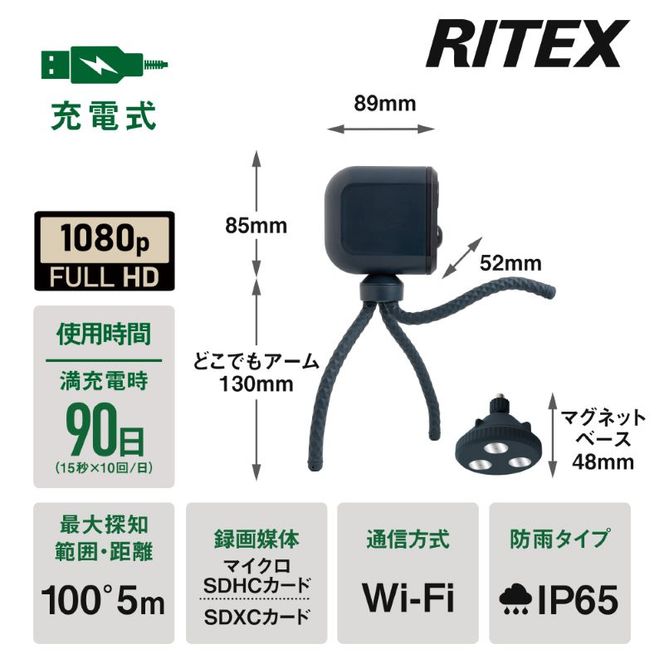  musashi RITEX C-RC7200 充電式どこでもセンサーWi-Fiカメラ 《人感センサー 屋外 防犯カメラ ムサシ RITEX 充電式どこでもセンサー Wi-Fi カメラ セキュリティ 防犯グッズ 》