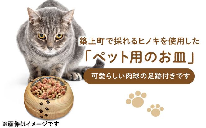 【築上町産木材】京築ヒノキ の ねこまんま 2個 セット《築上町》【京築ブランド館】 [ABAI015]