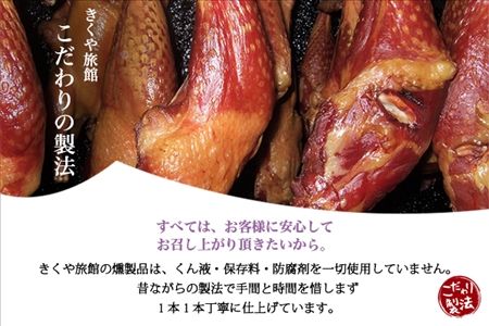 北海道 しほろ牛スモークセット 150g×3パック きくや旅館 牛肉 牛 ビーフ しほろ牛 もも肉 国産 燻製 くん製 おつまみ 肴 手作リ 薫製 無添加 お取り寄せ 送料無料 十勝 士幌町【K01】