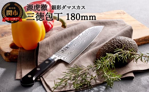 ダマスカス　三徳包丁　180mm未使用品